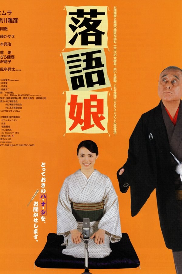 Rakugo Musume