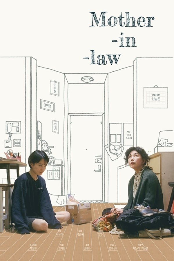 마더 인 로