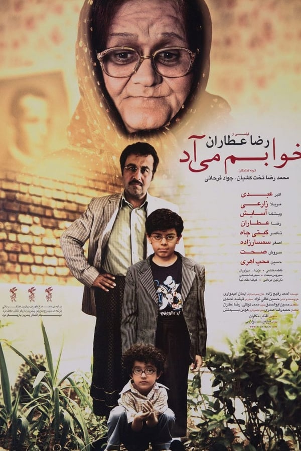 خوابم میاد