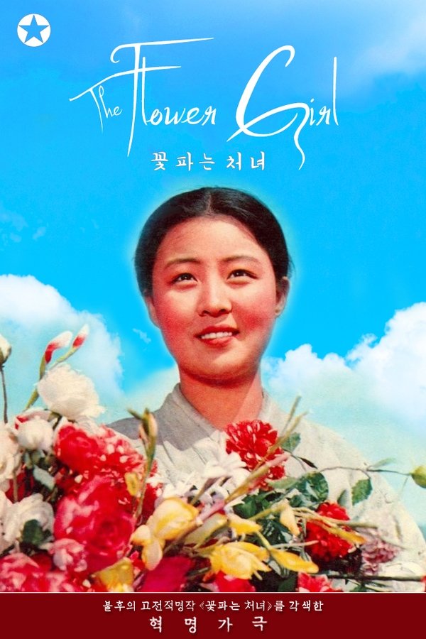 The-flower-girl