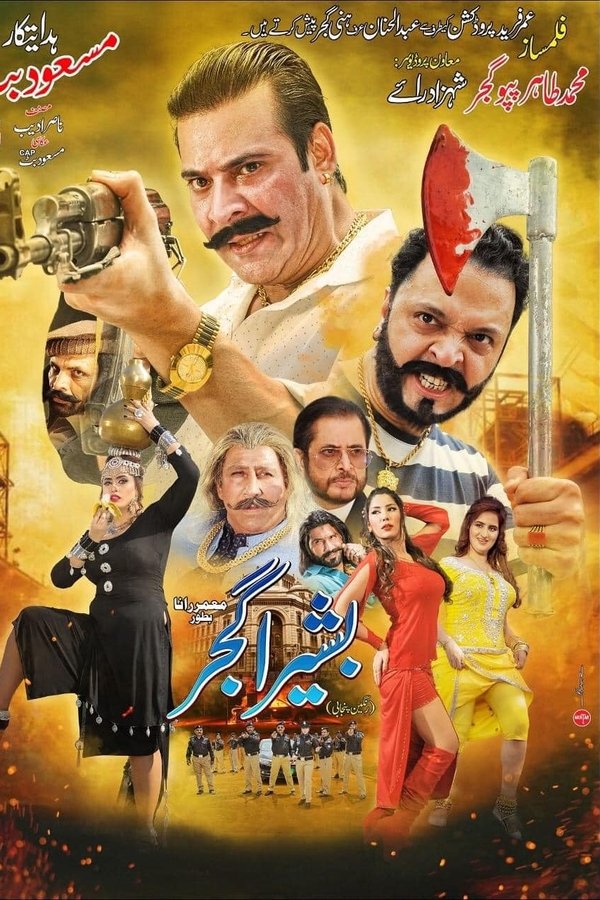Bashira Gujjar