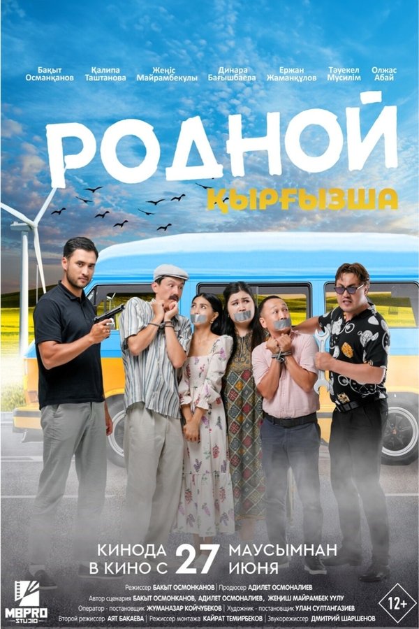 Аяш 3