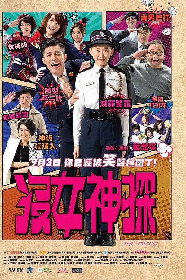Love Detective