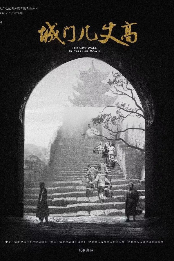 城门几丈高
