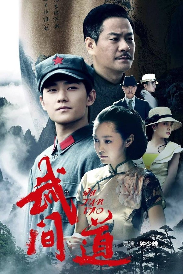 终极征服