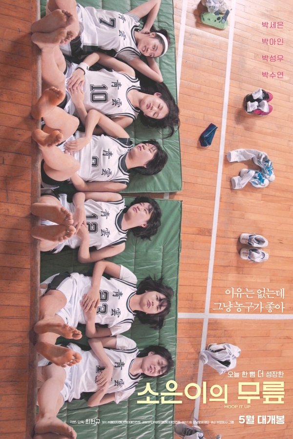 소은이의 무릎