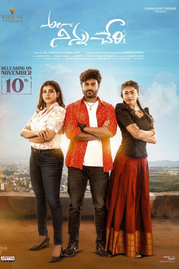 అలా నిన్ను చేరి