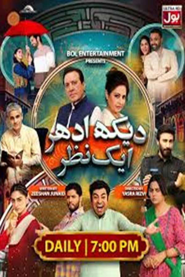 Dekh Idhar Aik Nazar