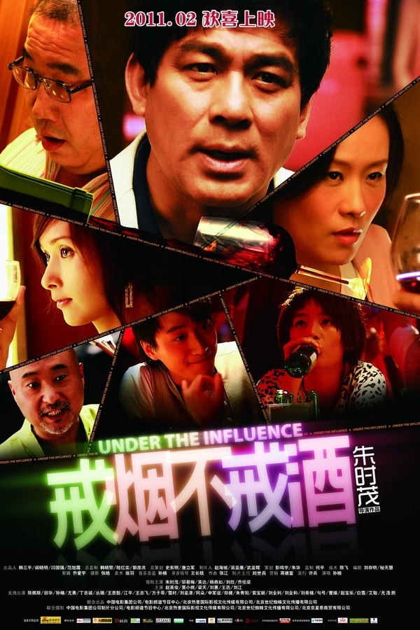 戒烟不戒酒