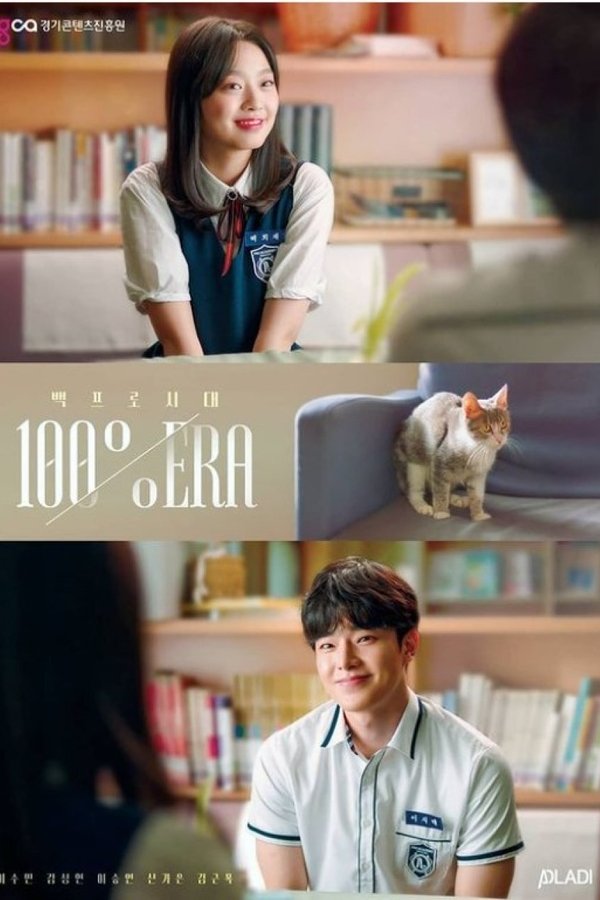 백프로시대