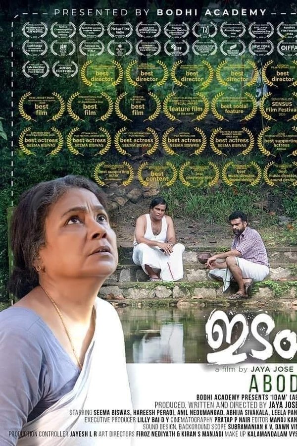 ഇടം