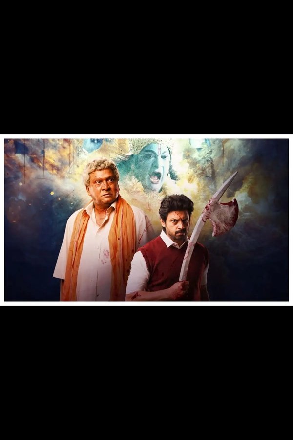 Harikatha: Sambhavami Yuge Yuge