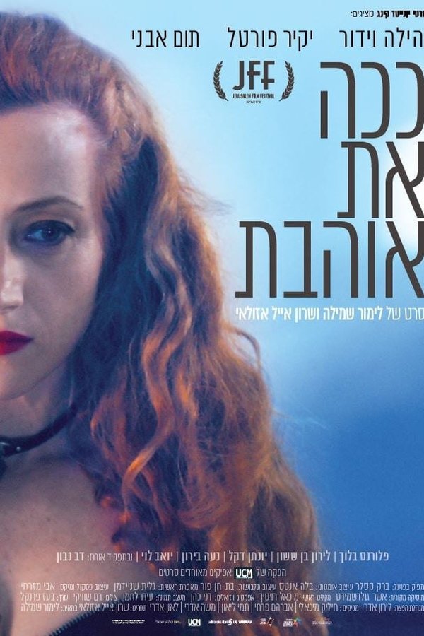 ככה את אוהבת