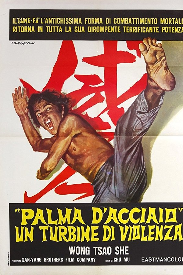 Wu Di Tie Sha Zhang