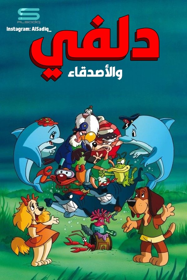 Delfy And His Friends