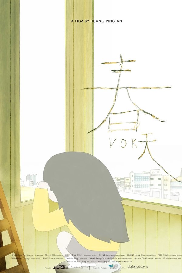 春天