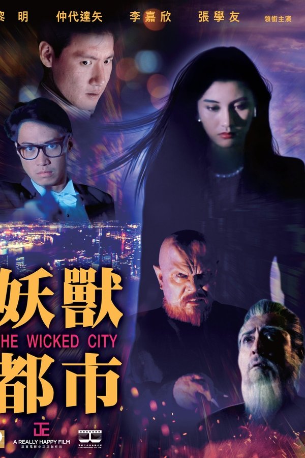 Wicked City