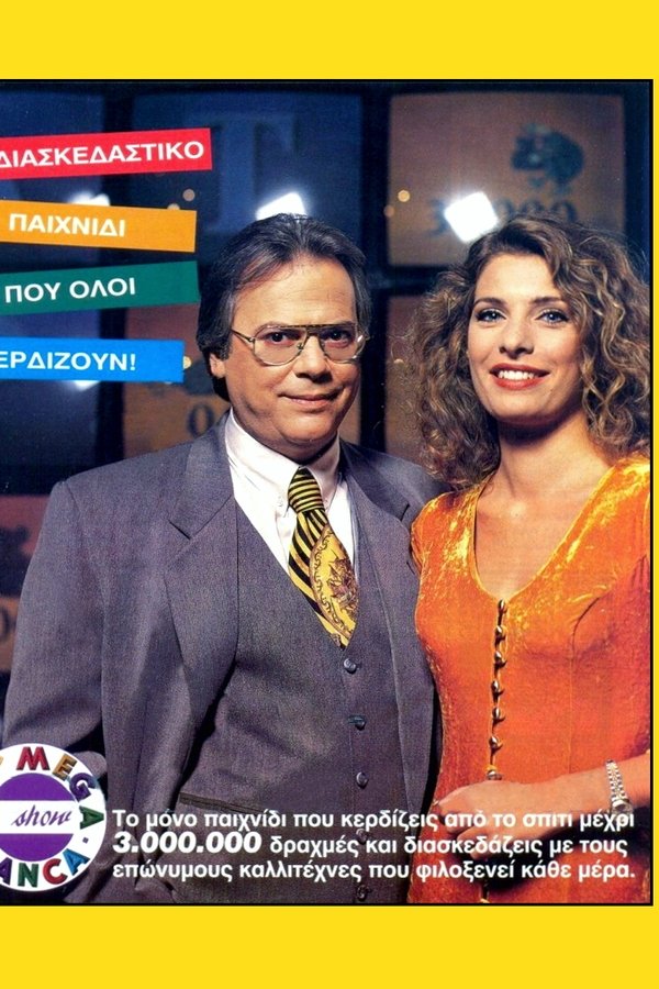 Mega Banca