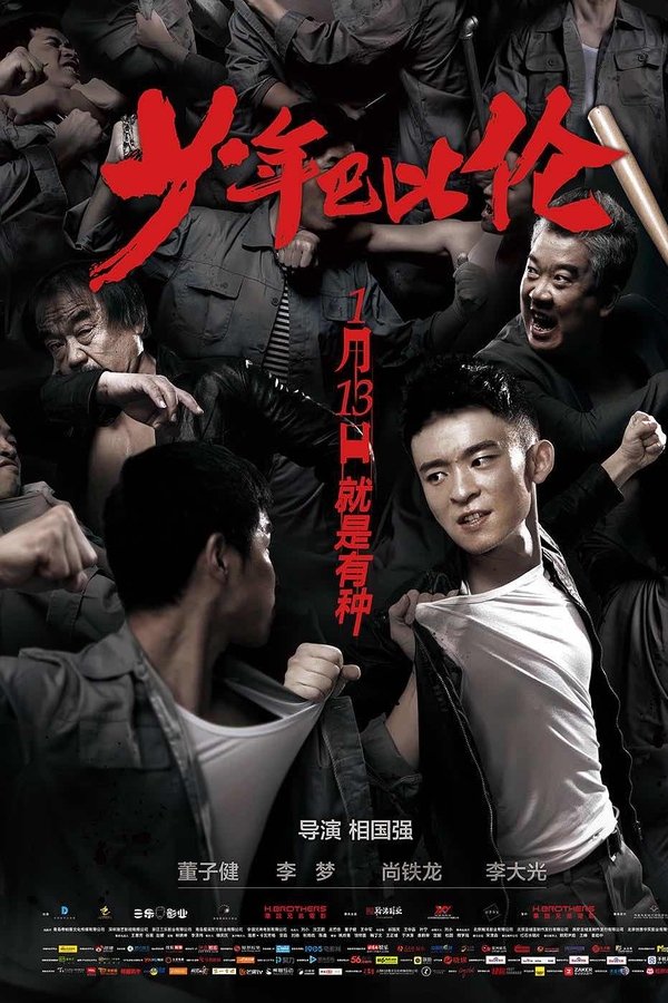 少年巴比伦