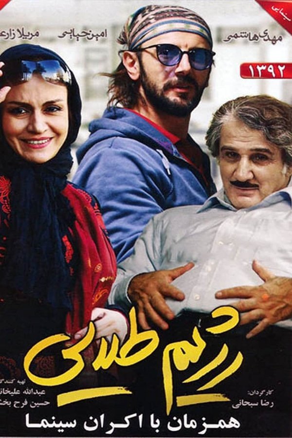 رژیم طلایی