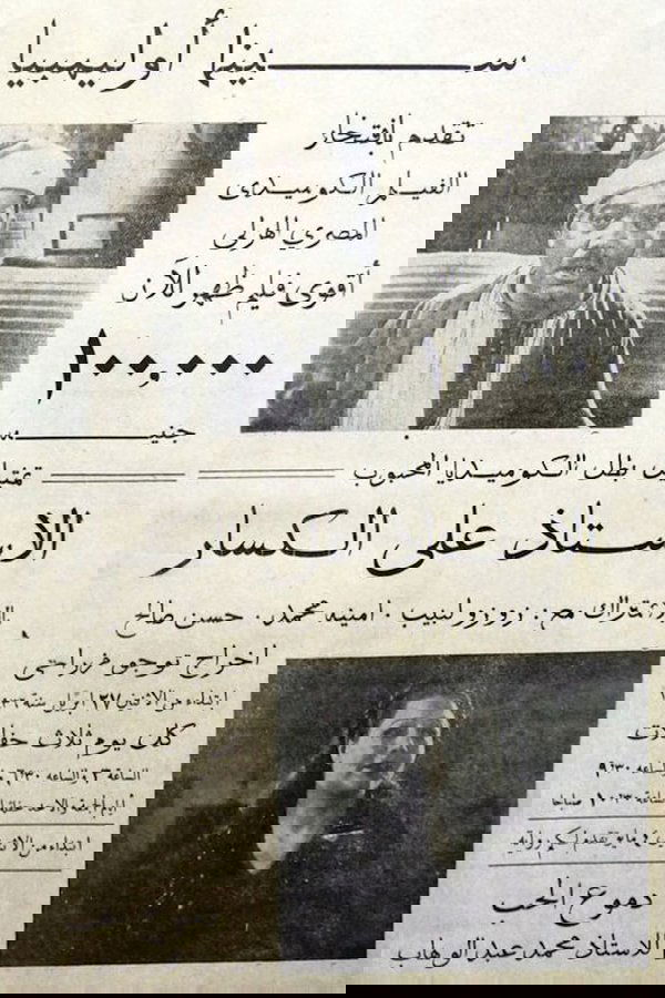 ١٠٠ ألف جنيه