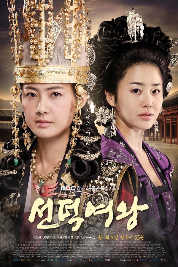 The-great-queen-seondeok