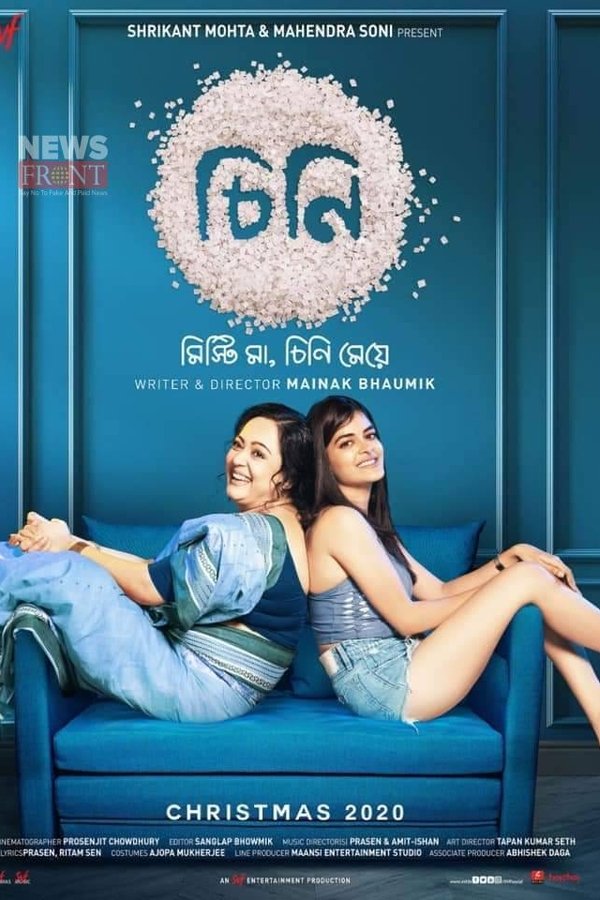 চিনি