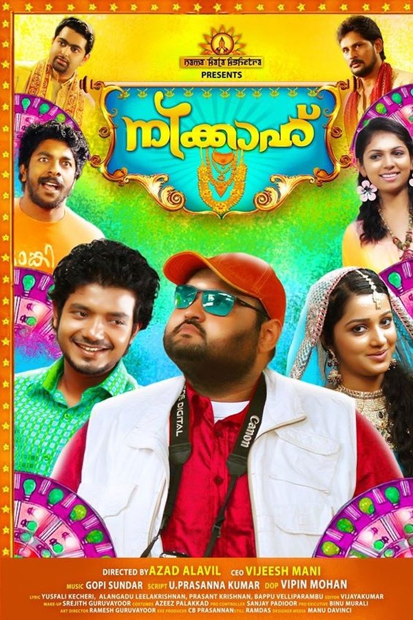 നിക്കാഹ്