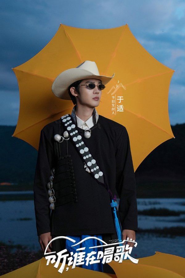 听，谁在唱歌