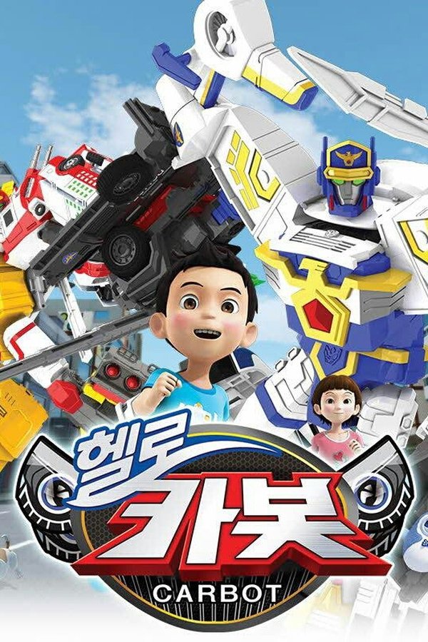 헬로카봇