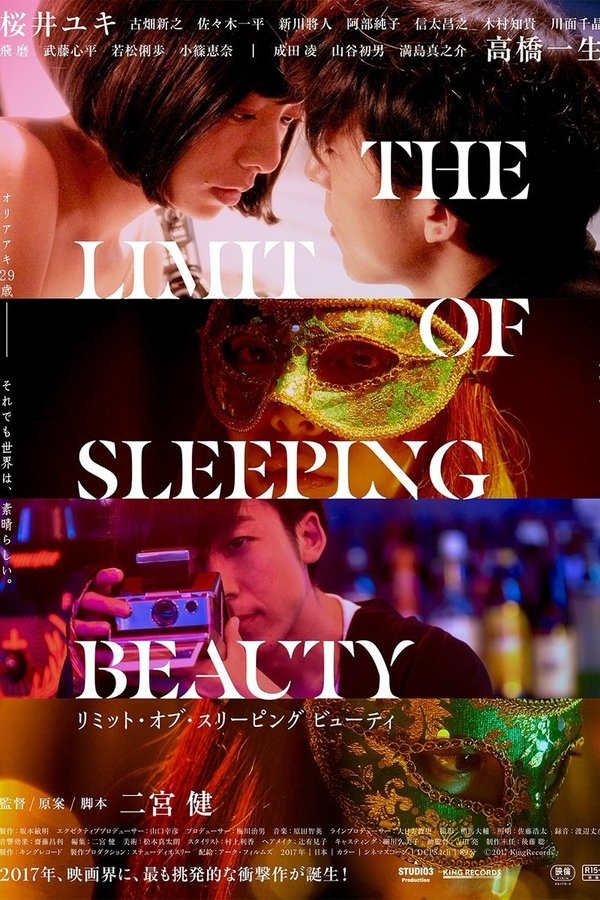 THE LIMIT OF SLEEPING BEAUTY －リミット・オブ・スリーピング ビューティ－