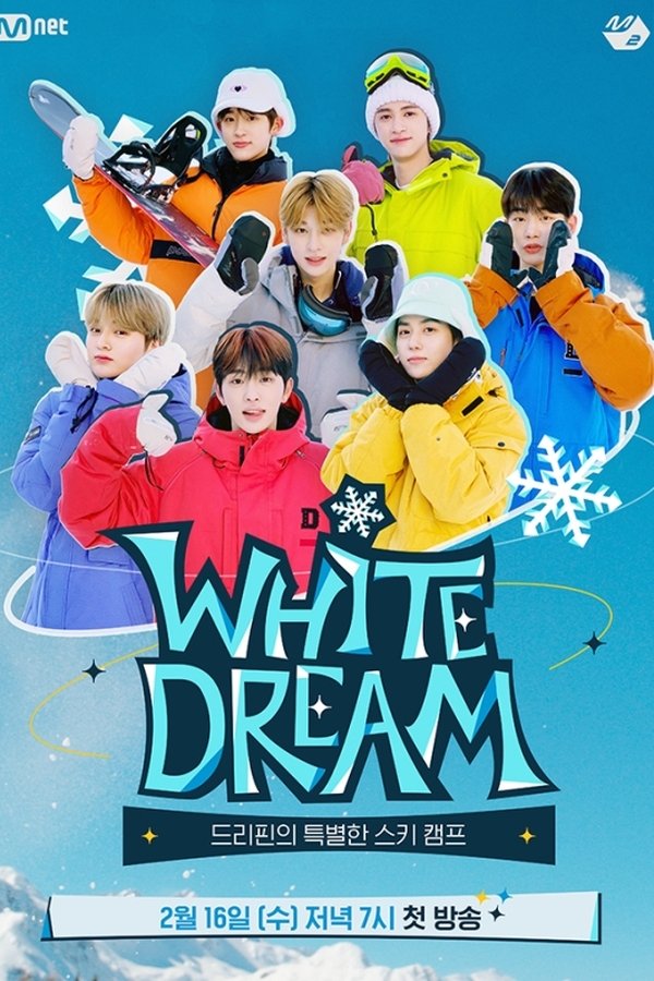 화이트 드림: 드리핀의 특별한 스키캠프