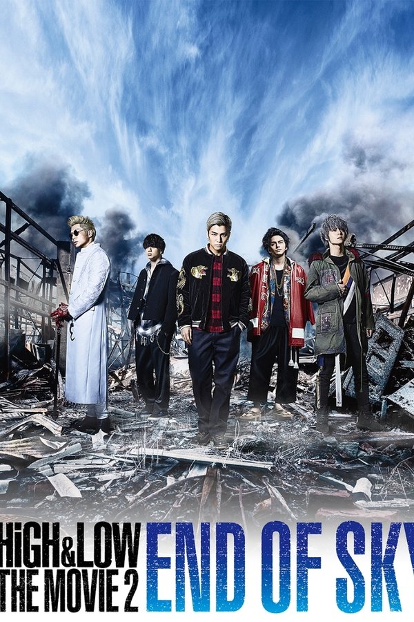 HiGH&LOW THE MOVIE 2 END OF SKY