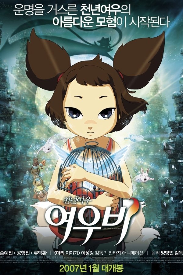 Yobi-the-five-tailed-fox