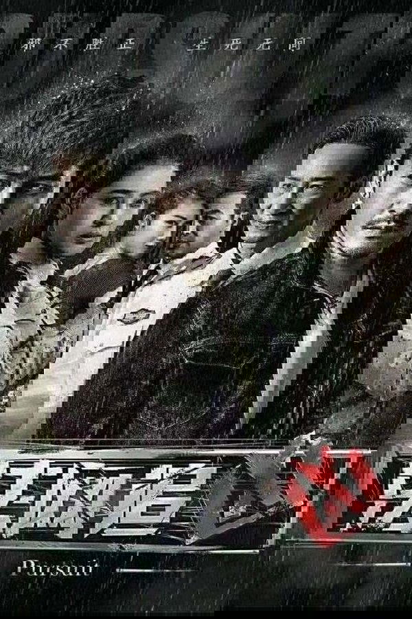 Fa Wang Zhui Xiong