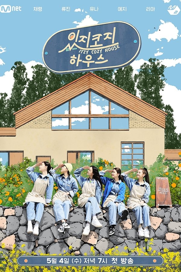 있지코지 하우스