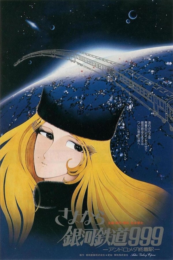 Adiós, Galaxy Express 999: Última Parada Andrómeda