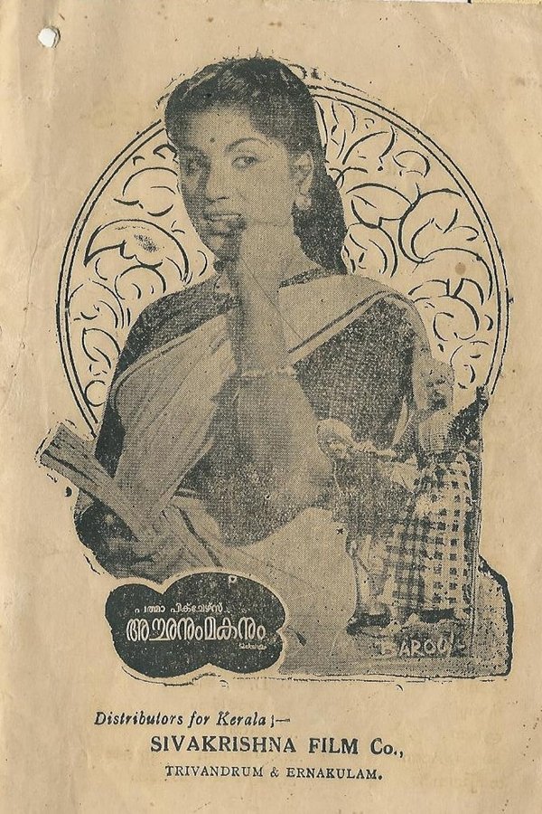 അച്ചനും മകനും