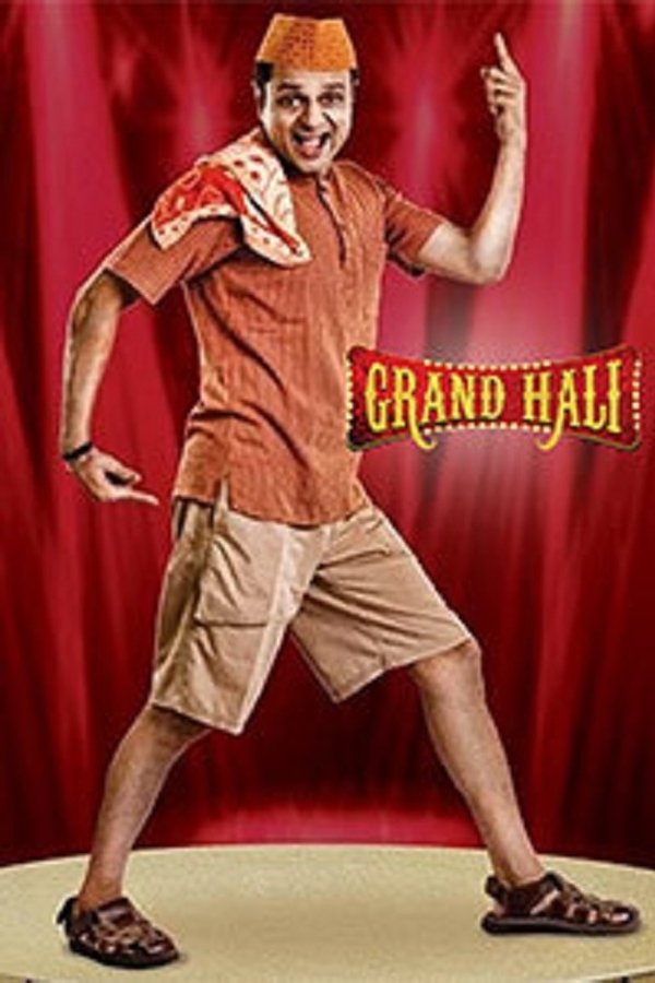 Grand Hali