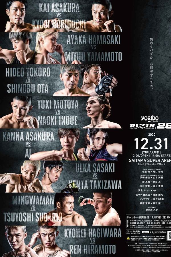 Yogibo Presents RIZIN.26