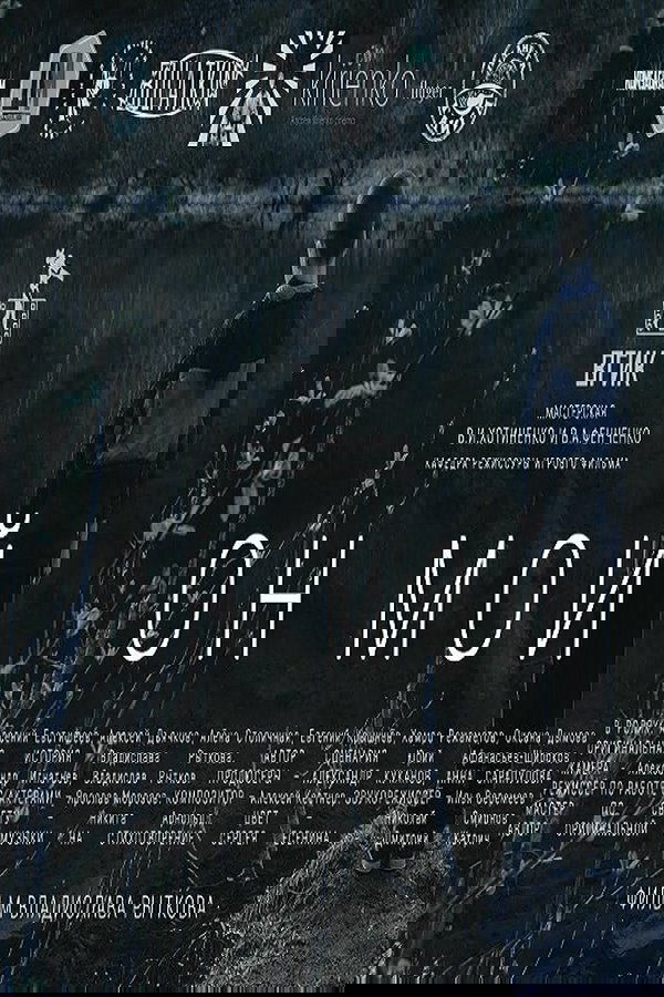 Он мой