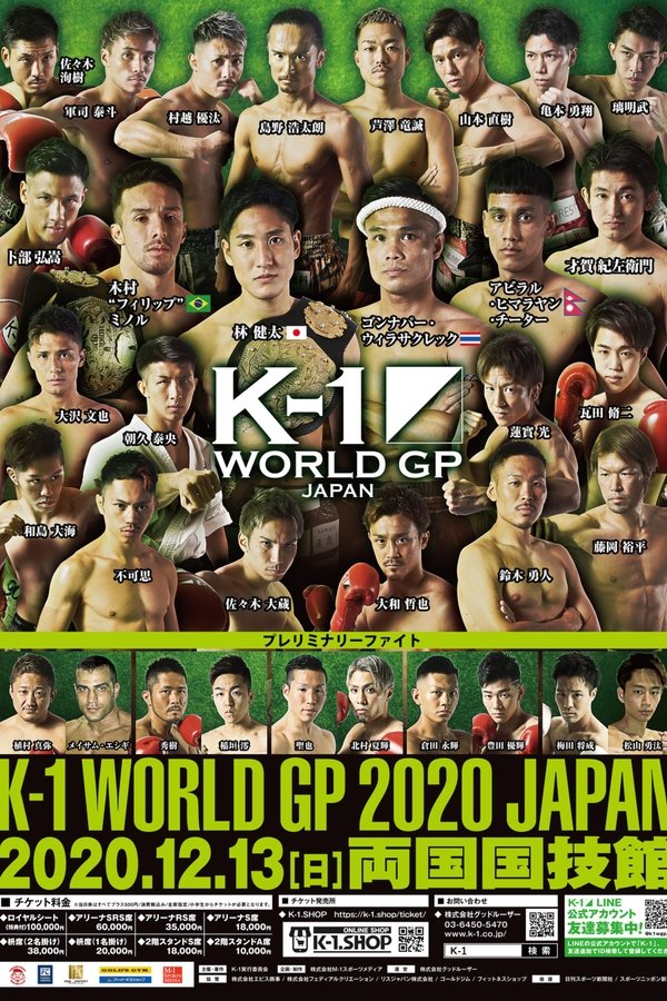 K-1 WORLD GP 2020 JAPAN～K-1冬の大一番～