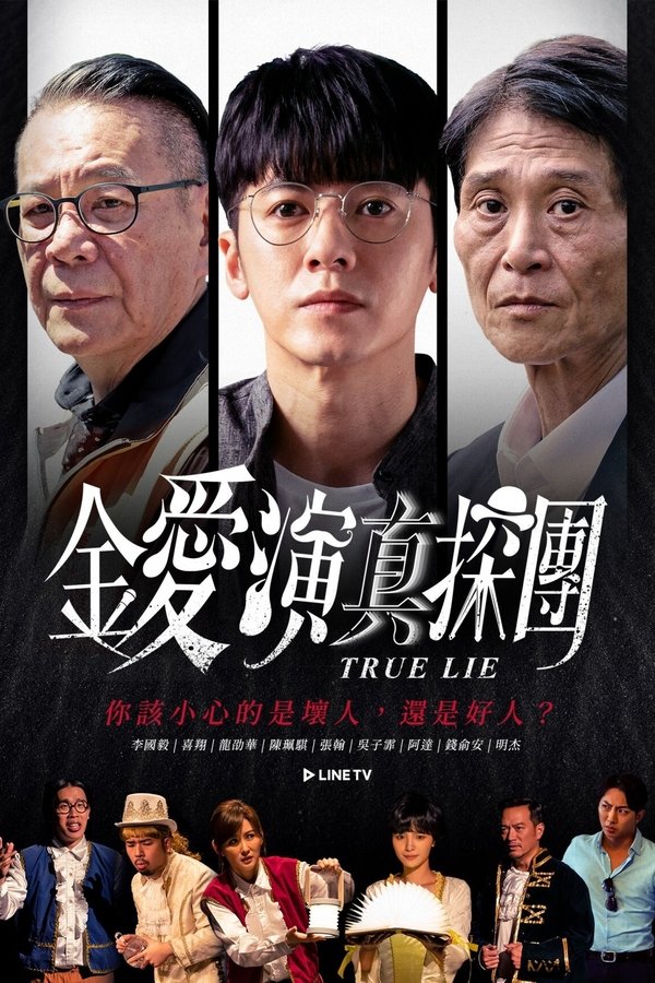 True Lie