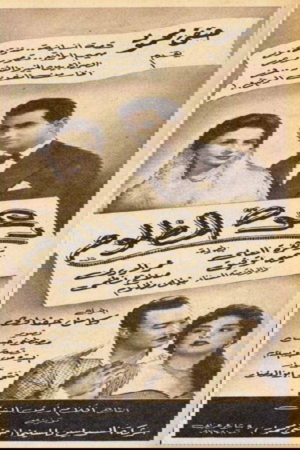 دعوة المظلوم