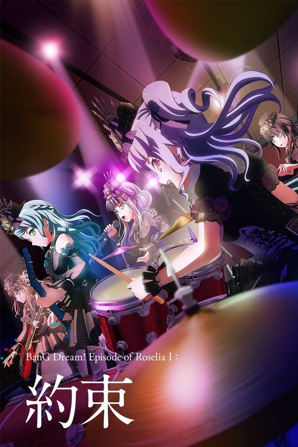 BanG Dream! Episode Of Roselia I: 約束