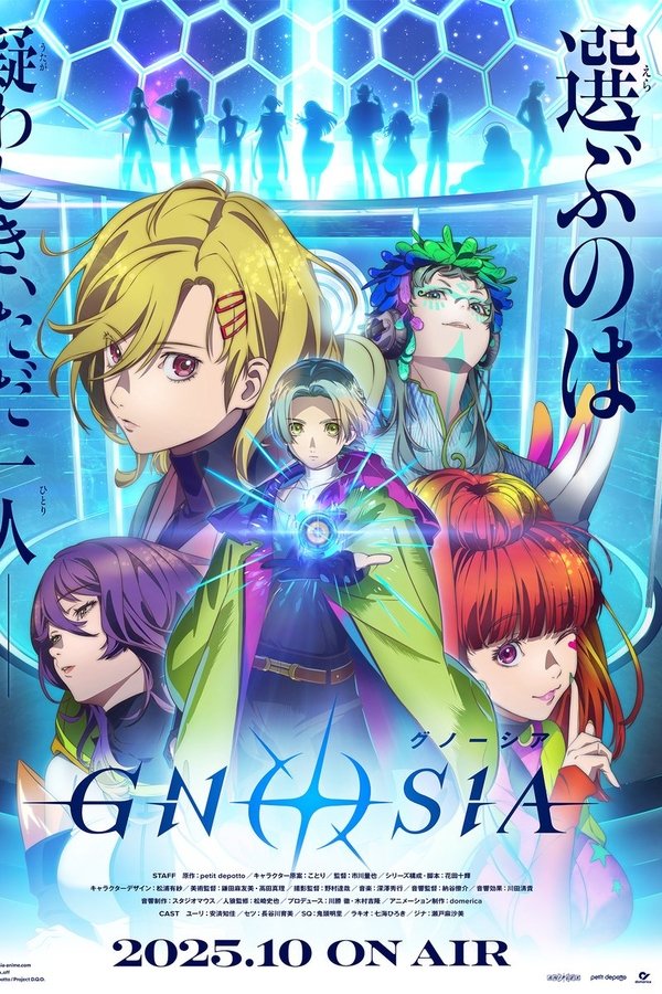 Gnosia
