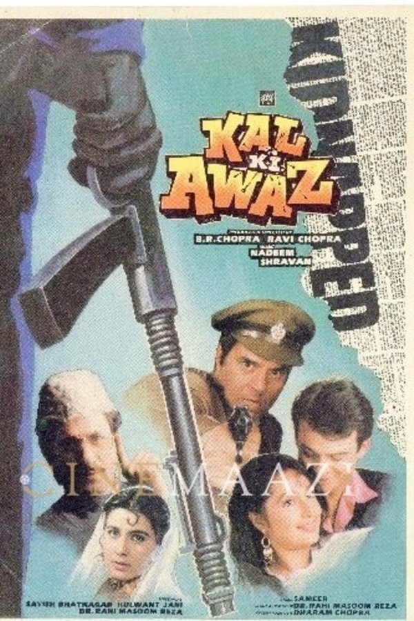 कल की आवाज़