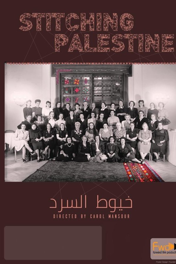 خيوط السرد