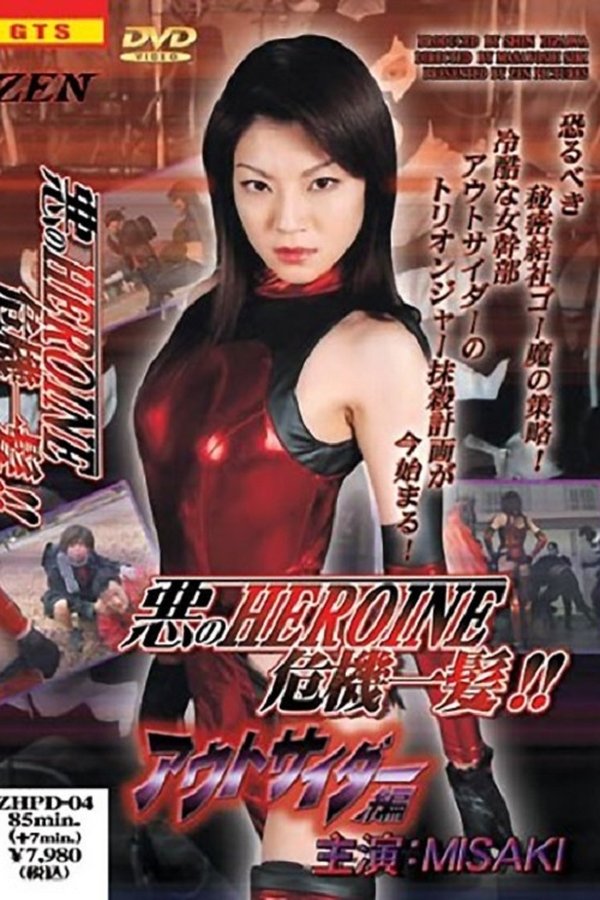 Demonic Heroine In Peril