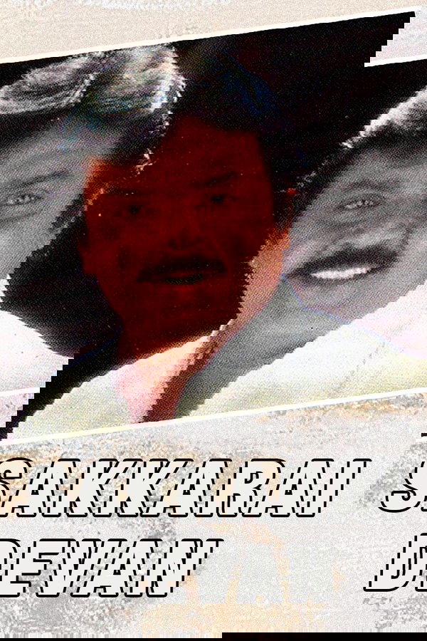 சக்கரைத் தேவன்